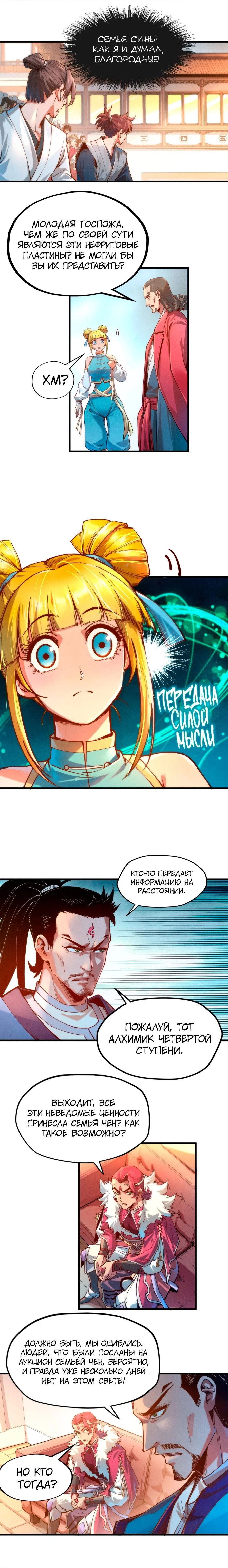 Read Сильнейший во все времена RU Manga Online