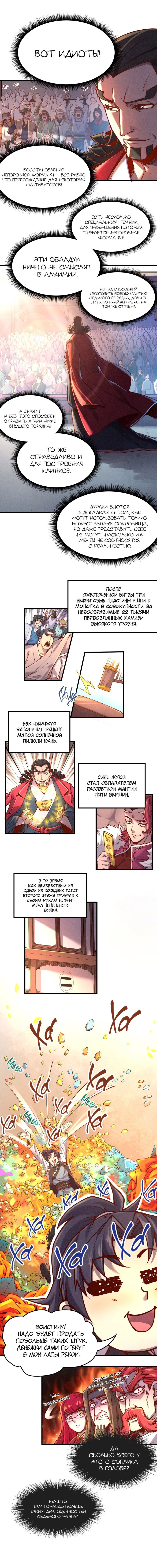 Read Сильнейший во все времена RU Manga Online