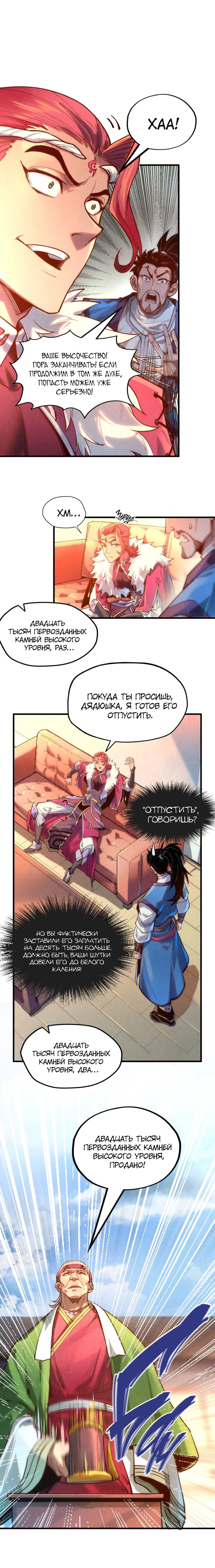 Read Сильнейший во все времена RU Manga Online