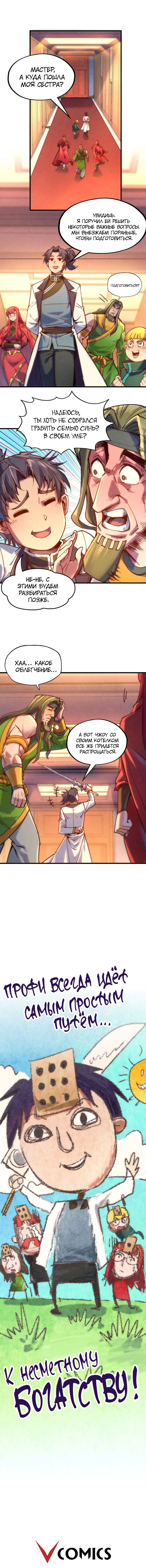 Read Сильнейший во все времена RU Manga Online