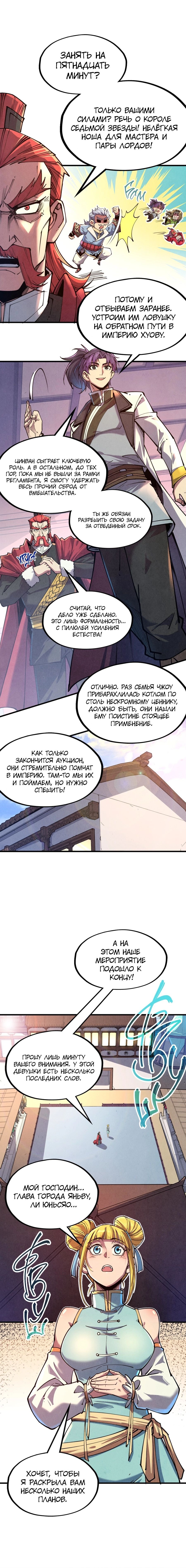 Read Сильнейший во все времена RU Manga Online