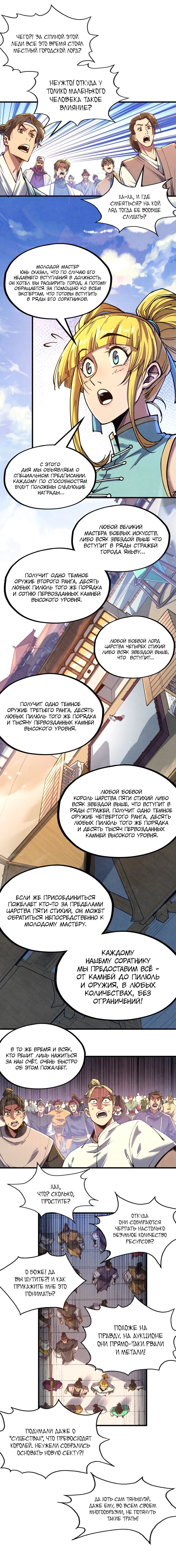 Read Сильнейший во все времена RU Manga Online
