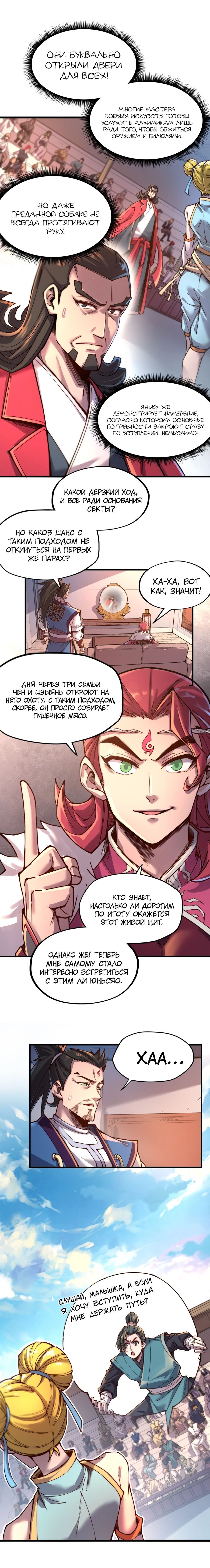 Read Сильнейший во все времена RU Manga Online