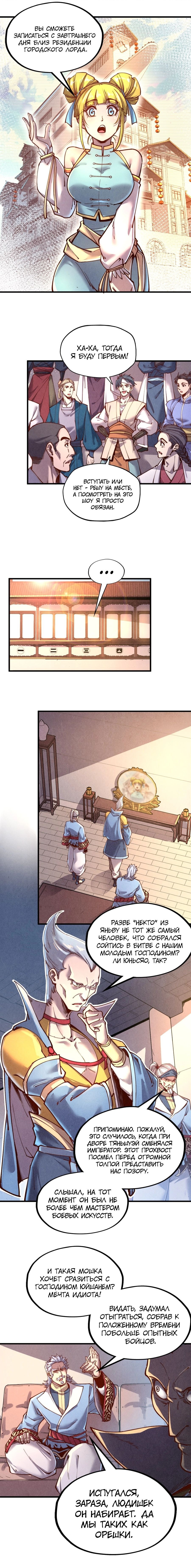 Read Сильнейший во все времена RU Manga Online