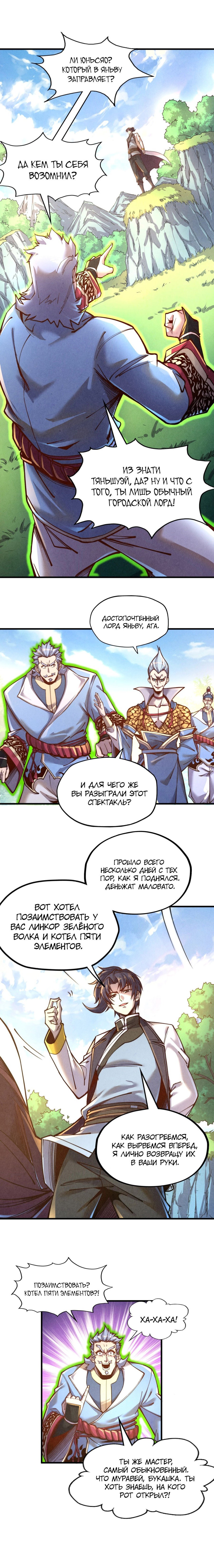 Read Сильнейший во все времена RU Manga Online