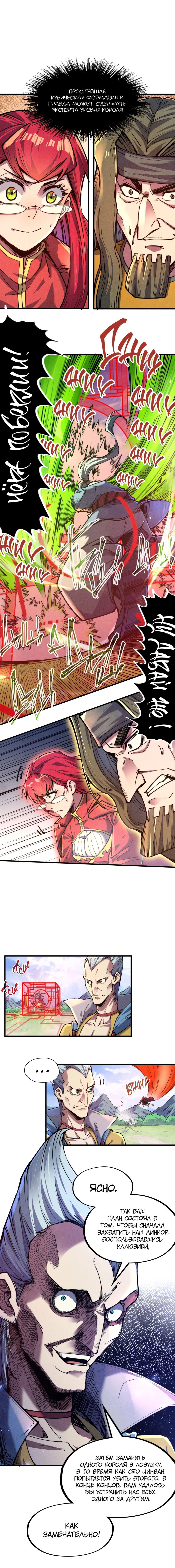 Read Сильнейший во все времена RU Manga Online