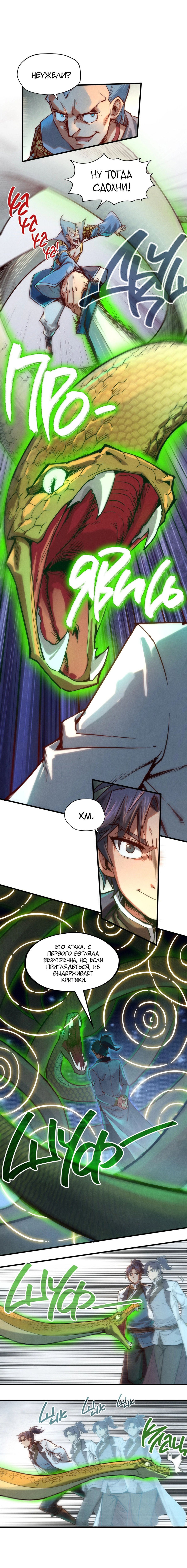 Read Сильнейший во все времена RU Manga Online