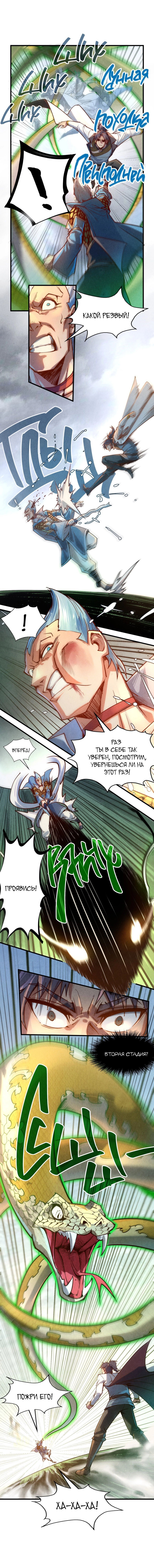 Read Сильнейший во все времена RU Manga Online