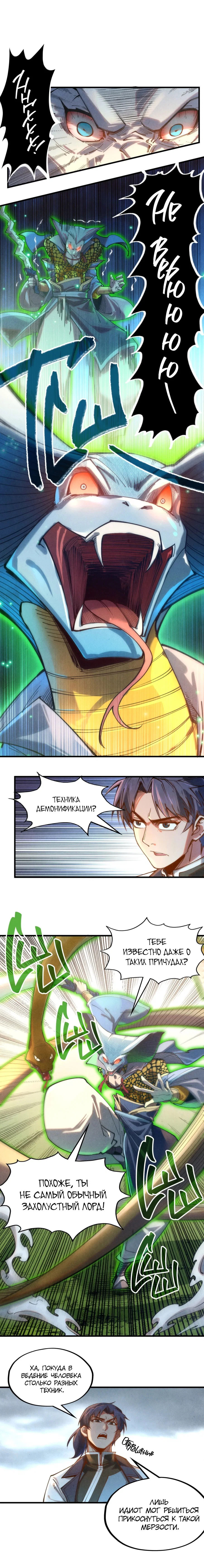 Read Сильнейший во все времена RU Manga Online