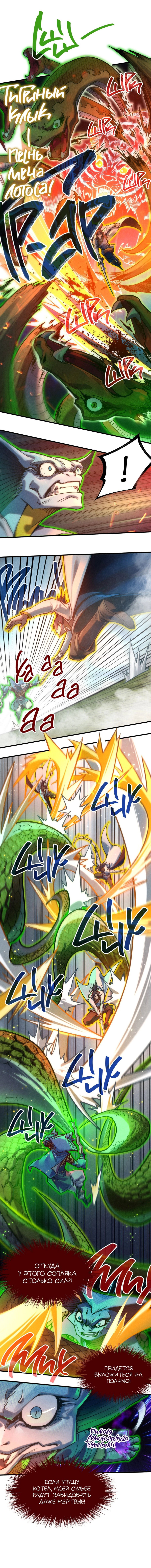 Read Сильнейший во все времена RU Manga Online