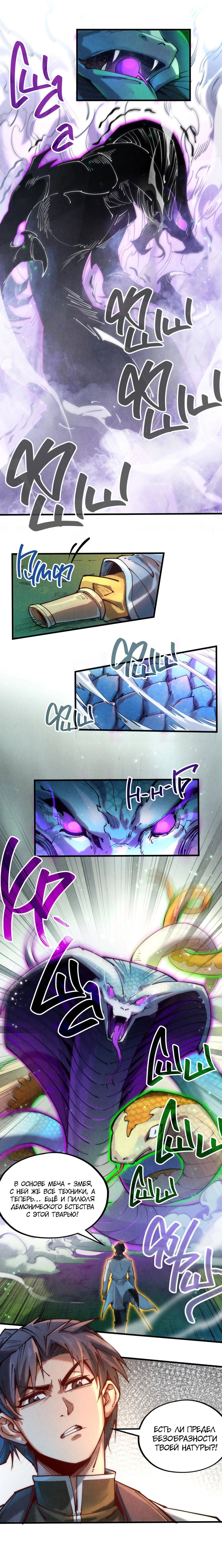 Read Сильнейший во все времена RU Manga Online