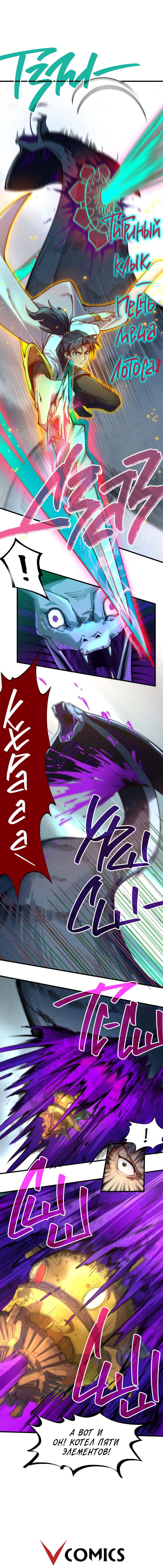 Read Сильнейший во все времена RU Manga Online