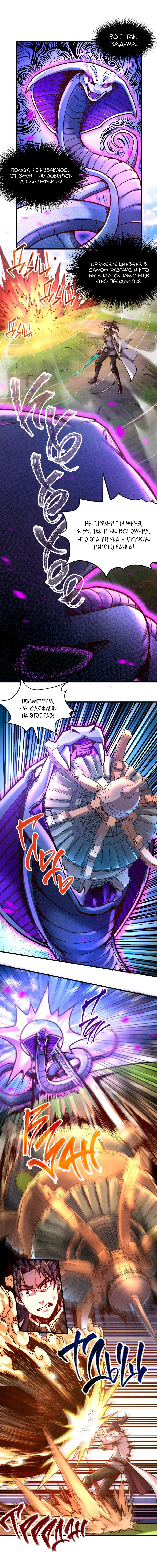 Read Сильнейший во все времена RU Manga Online