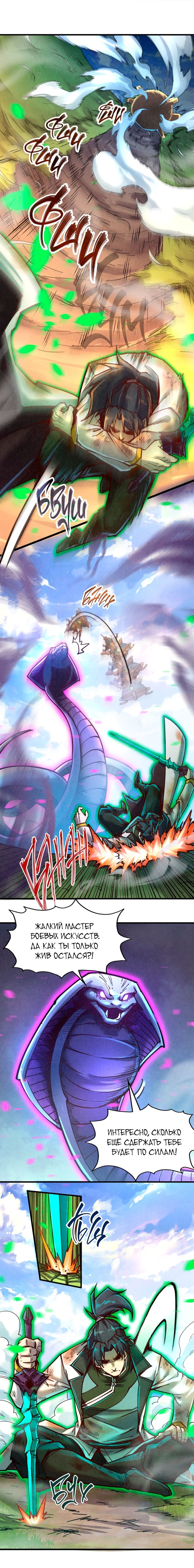 Read Сильнейший во все времена RU Manga Online