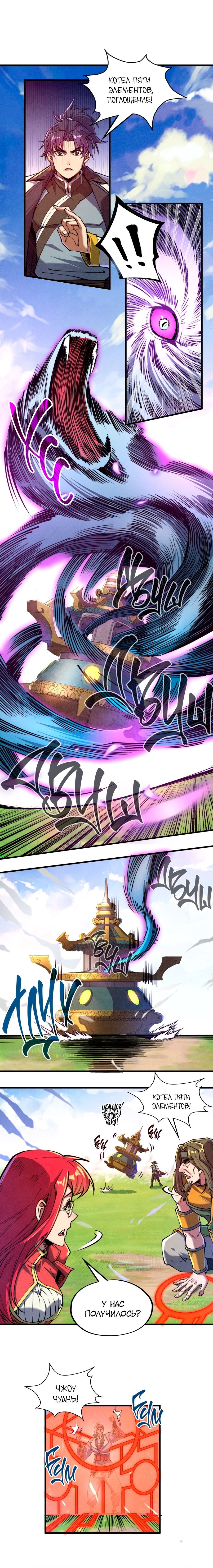 Read Сильнейший во все времена RU Manga Online