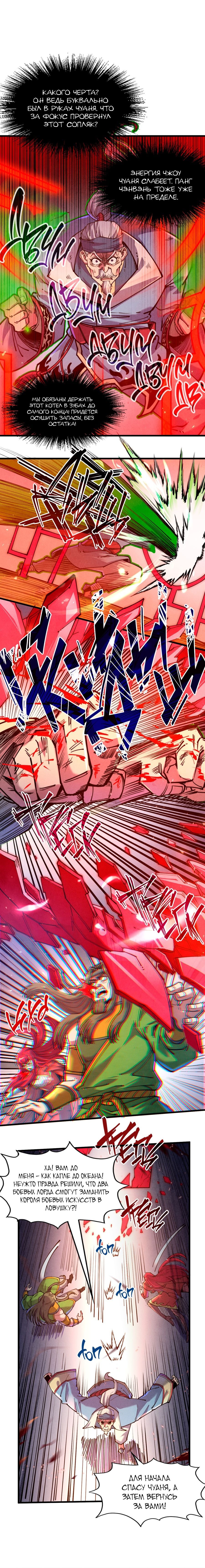 Read Сильнейший во все времена RU Manga Online