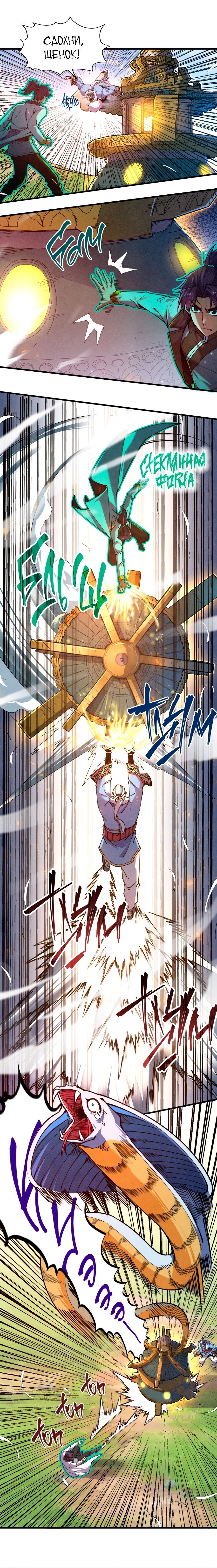 Read Сильнейший во все времена RU Manga Online