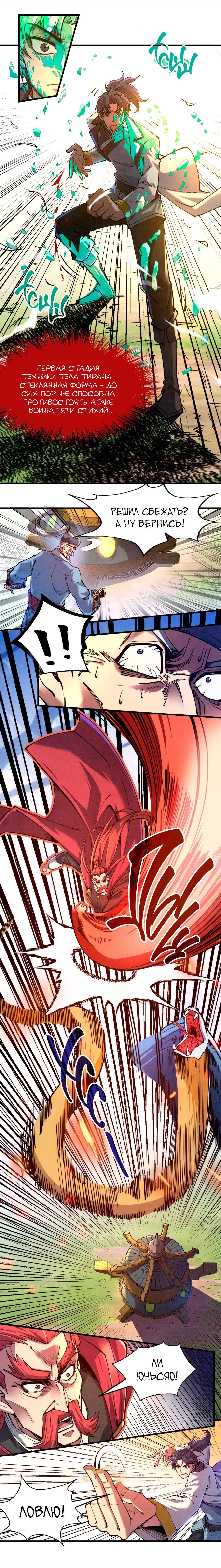 Read Сильнейший во все времена RU Manga Online