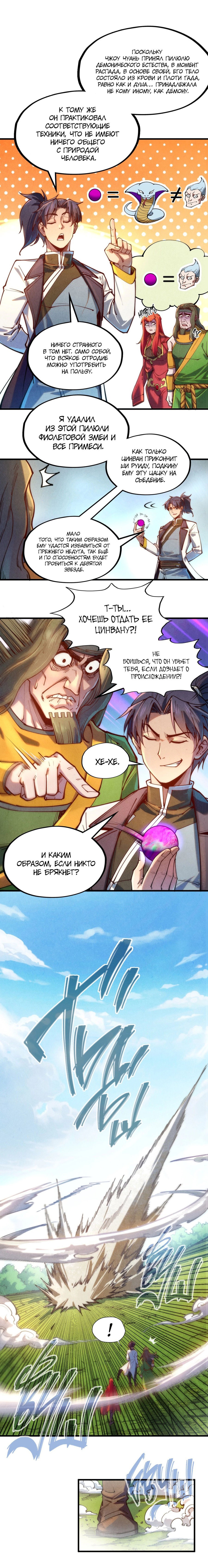 Read Сильнейший во все времена RU Manga Online