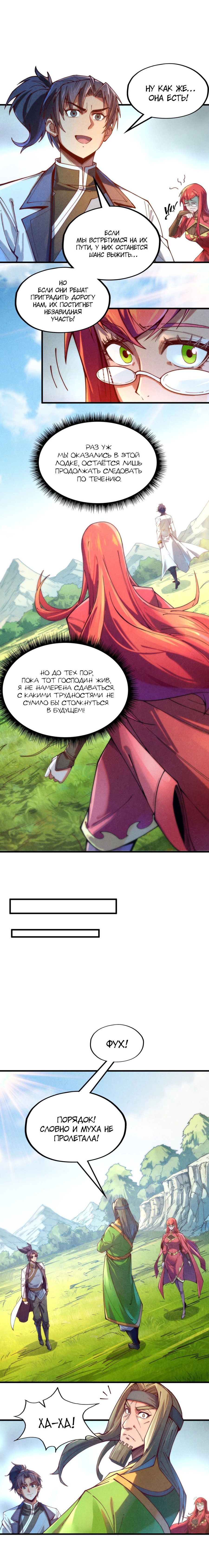 Read Сильнейший во все времена RU Manga Online