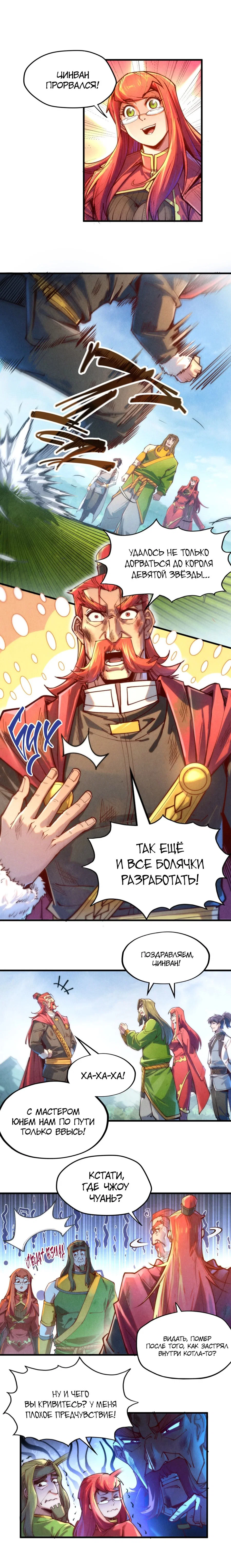 Read Сильнейший во все времена RU Manga Online