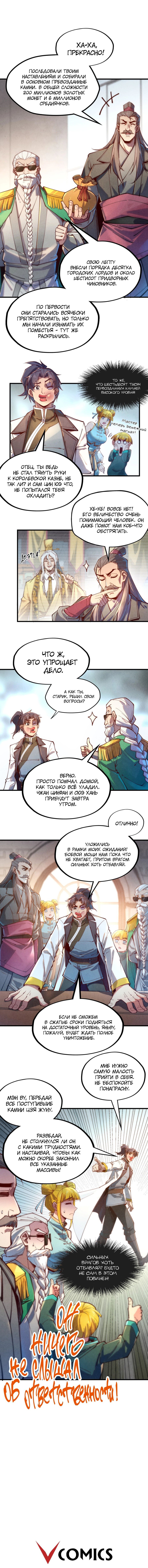 Read Сильнейший во все времена RU Manga Online