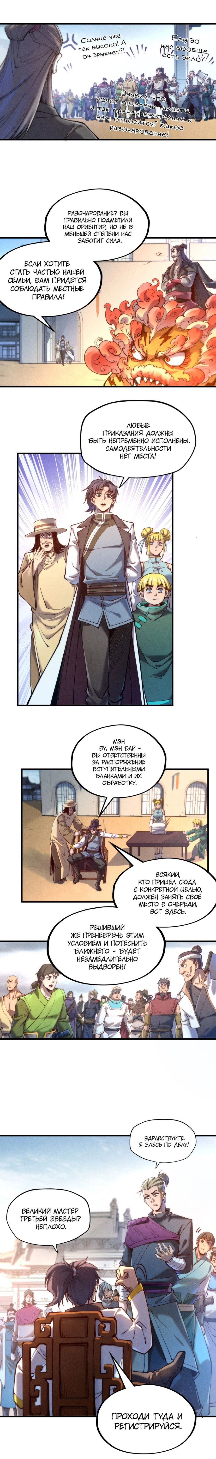 Read Сильнейший во все времена RU Manga Online