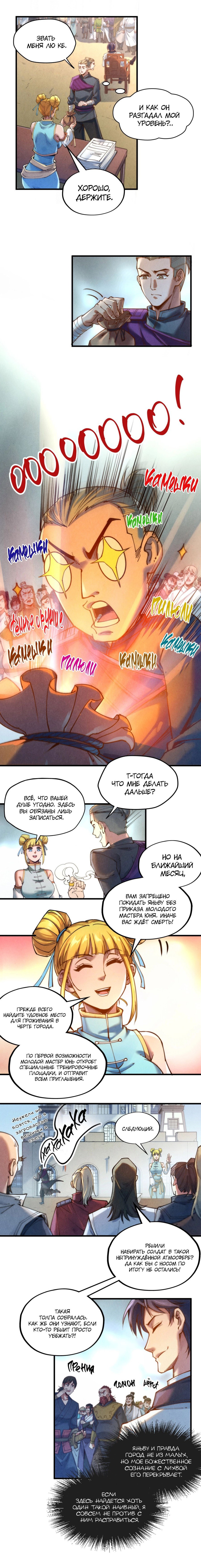 Read Сильнейший во все времена RU Manga Online