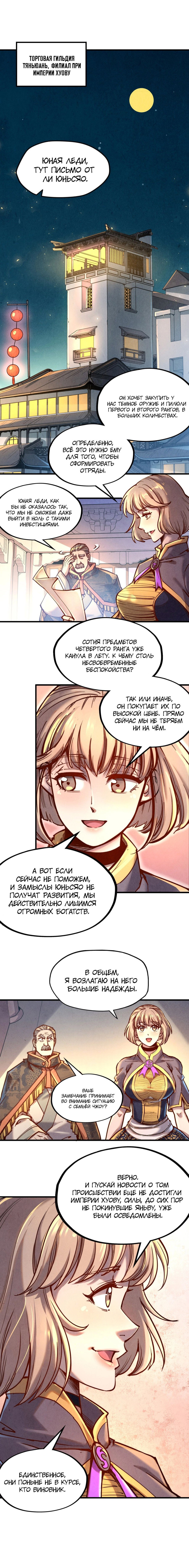 Read Сильнейший во все времена RU Manga Online