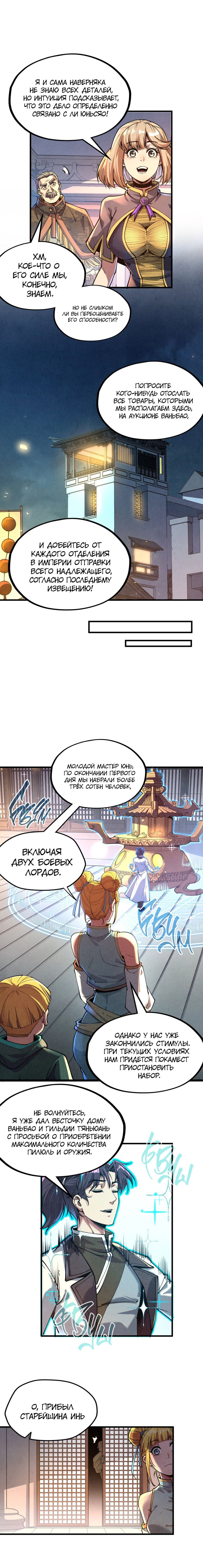 Read Сильнейший во все времена RU Manga Online
