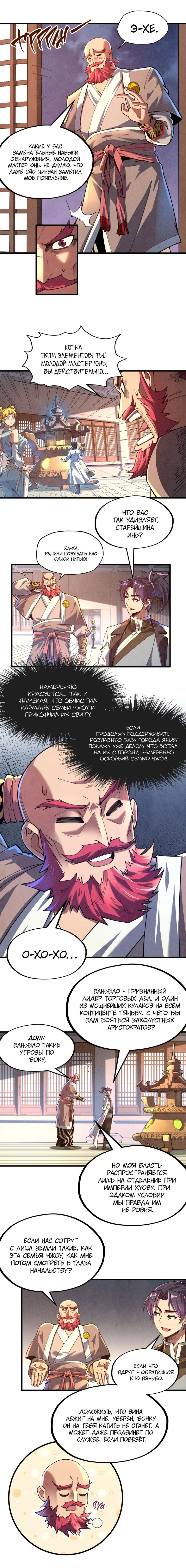 Read Сильнейший во все времена RU Manga Online
