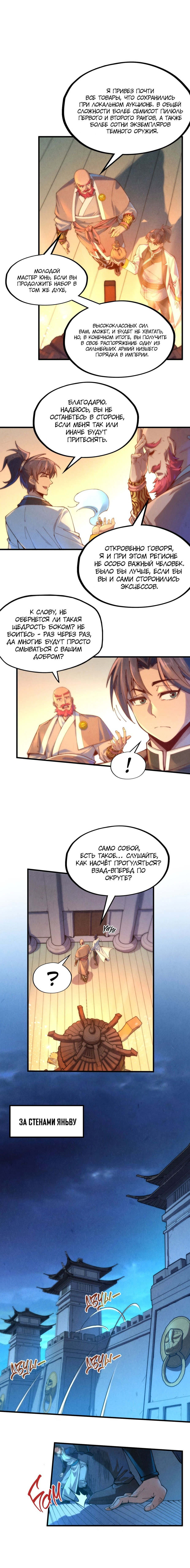 Read Сильнейший во все времена RU Manga Online