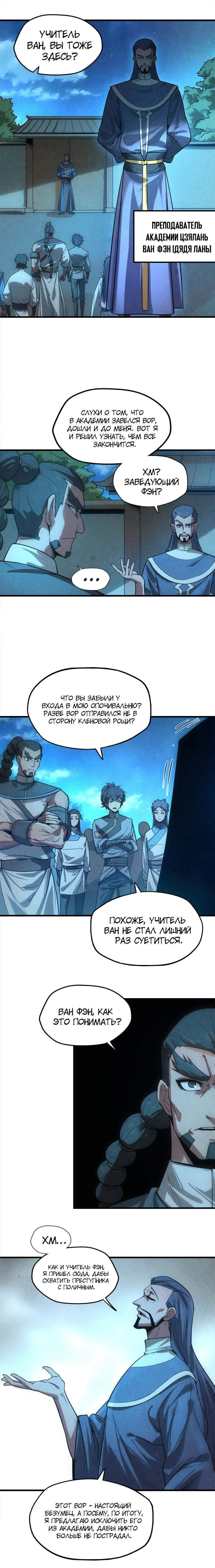Read Сильнейший во все времена RU Manga Online