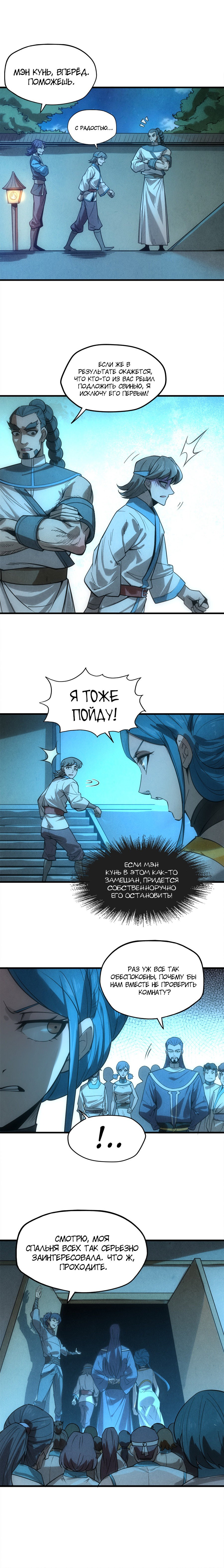 Read Сильнейший во все времена RU Manga Online