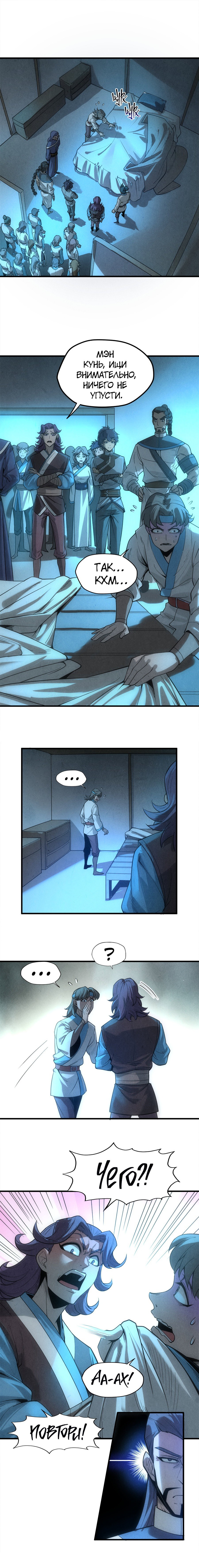 Read Сильнейший во все времена RU Manga Online