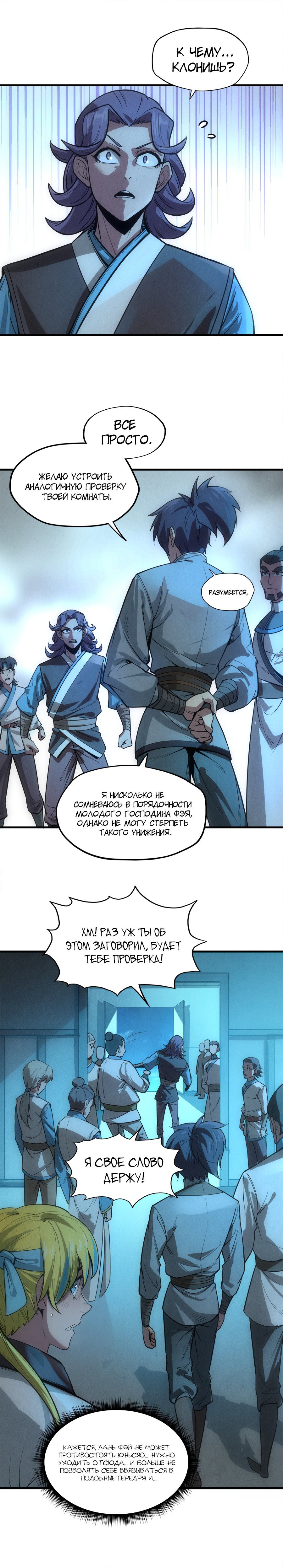 Read Сильнейший во все времена RU Manga Online