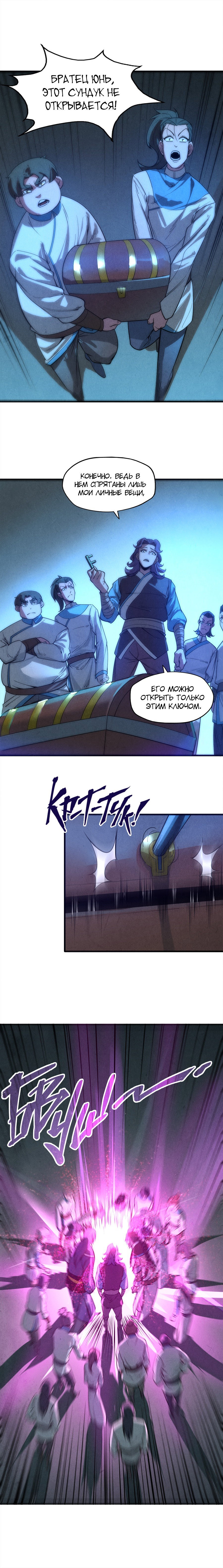 Read Сильнейший во все времена RU Manga Online