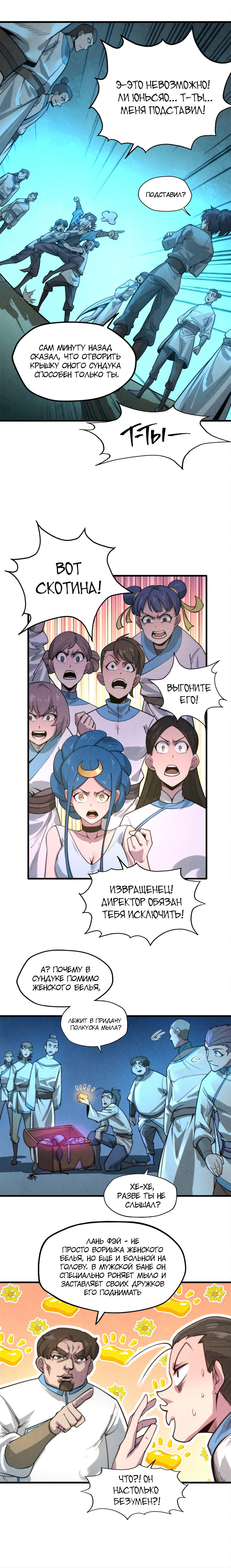 Read Сильнейший во все времена RU Manga Online