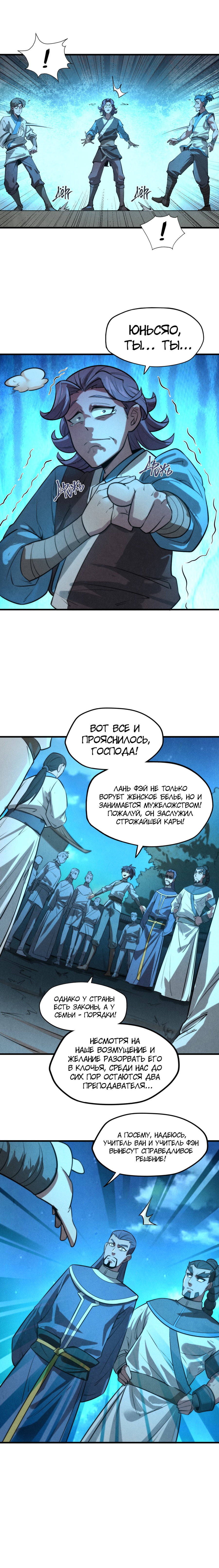 Read Сильнейший во все времена RU Manga Online