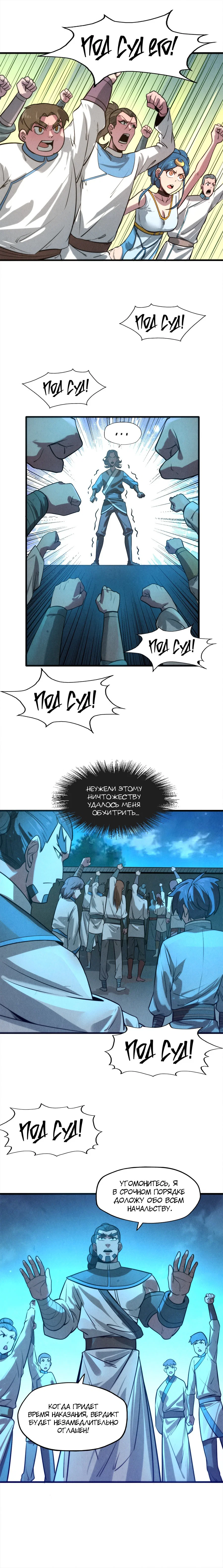 Read Сильнейший во все времена RU Manga Online