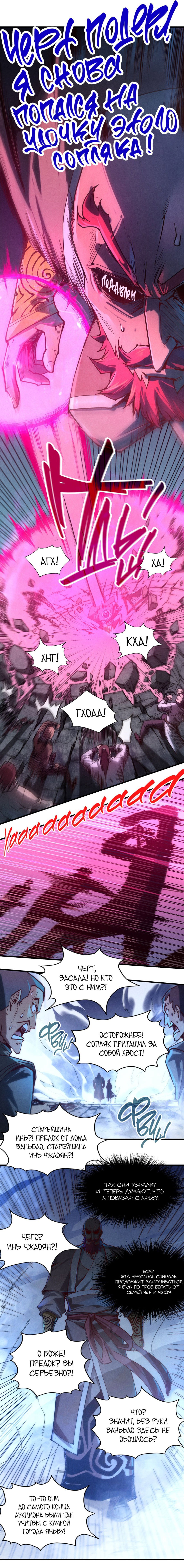 Read Сильнейший во все времена RU Manga Online