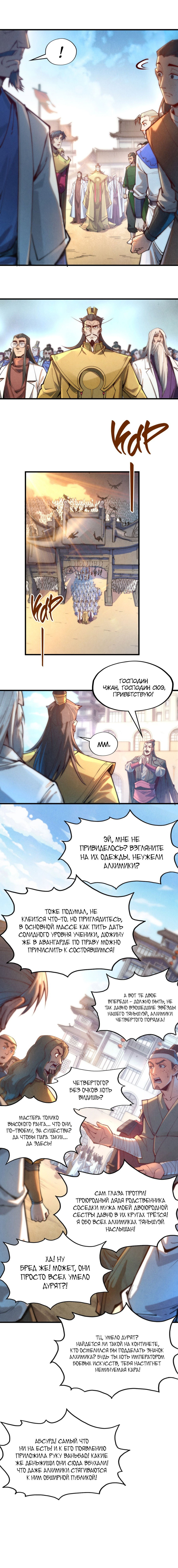 Read Сильнейший во все времена RU Manga Online