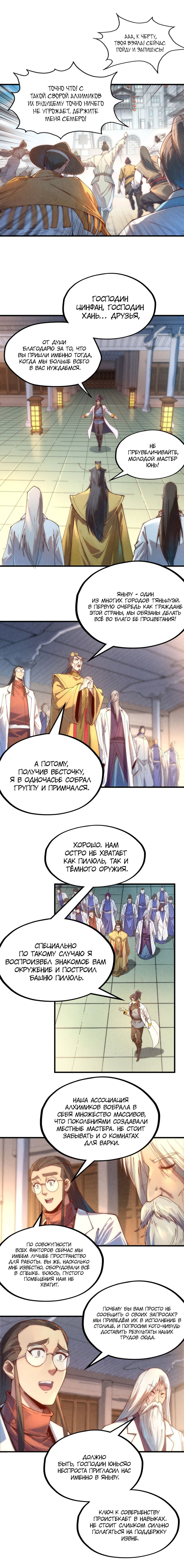 Read Сильнейший во все времена RU Manga Online