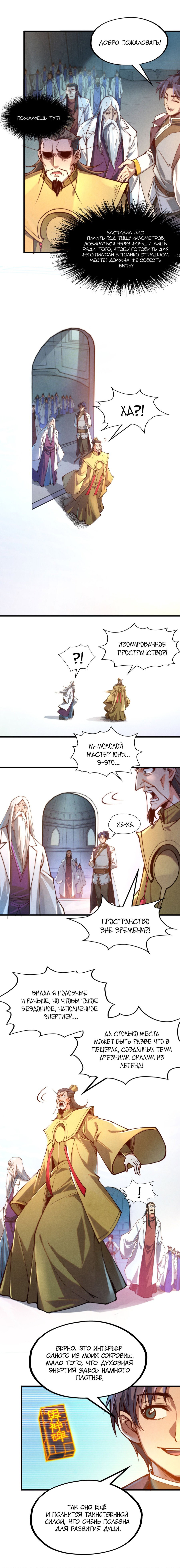Read Сильнейший во все времена RU Manga Online