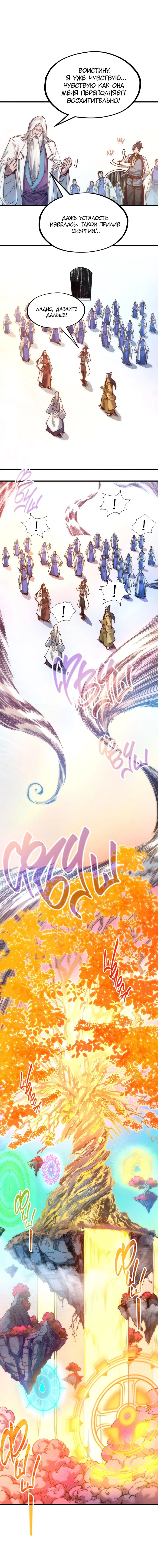 Read Сильнейший во все времена RU Manga Online