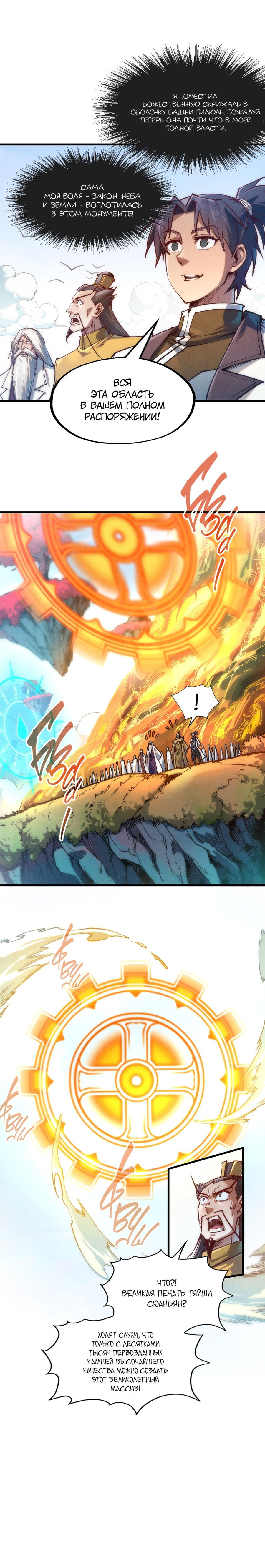 Read Сильнейший во все времена RU Manga Online