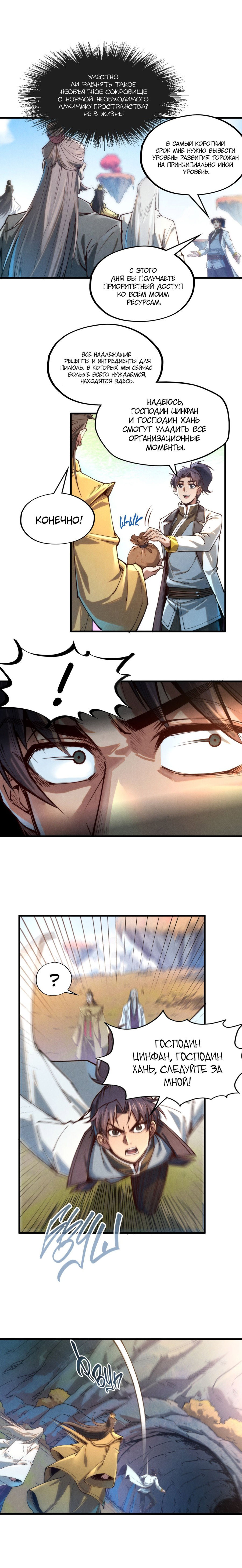 Read Сильнейший во все времена RU Manga Online
