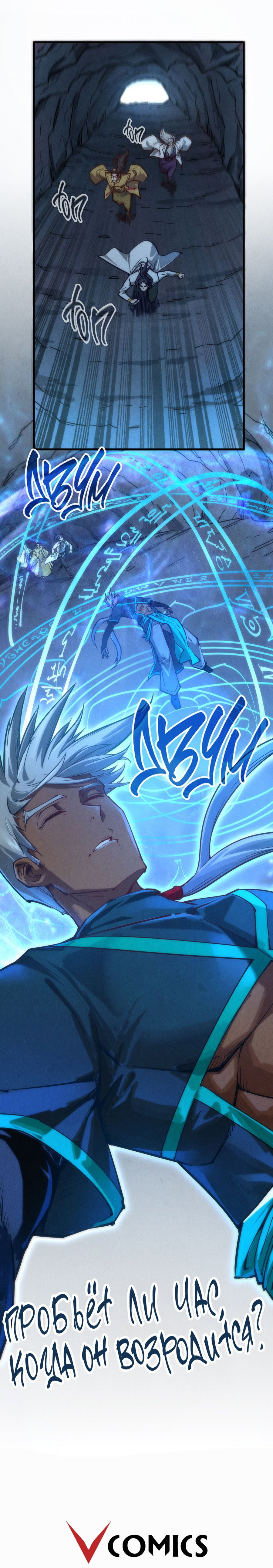 Read Сильнейший во все времена RU Manga Online