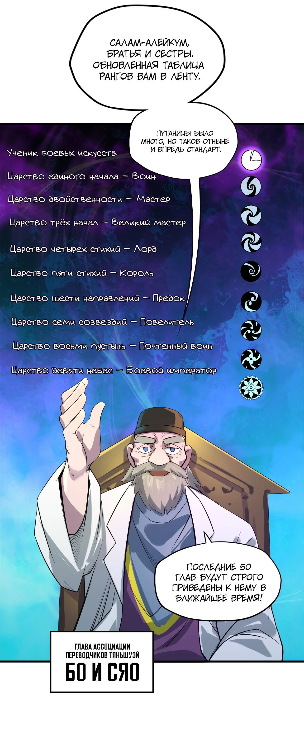 Read Сильнейший во все времена RU Manga Online