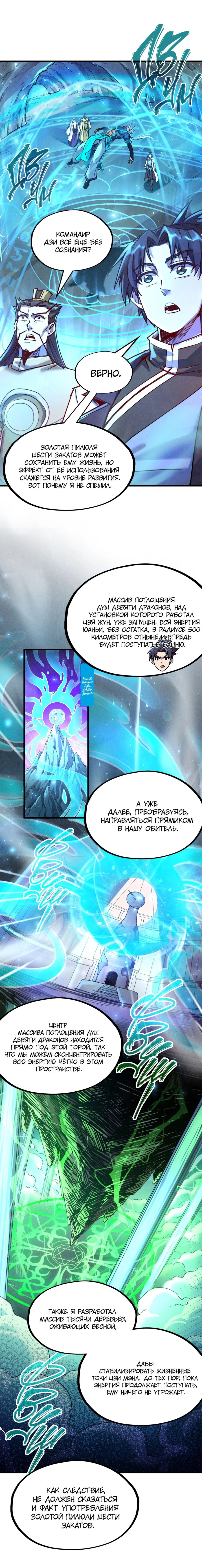 Read Сильнейший во все времена RU Manga Online